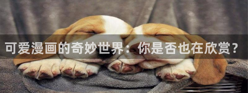 歪歪漫画在线免费观看