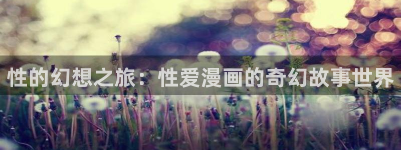 2021歪歪漫画画漫画首页